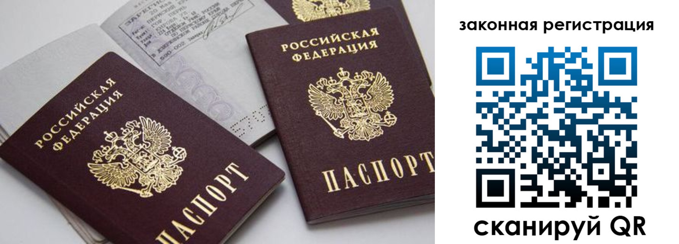 регистрация для школы в Юрге