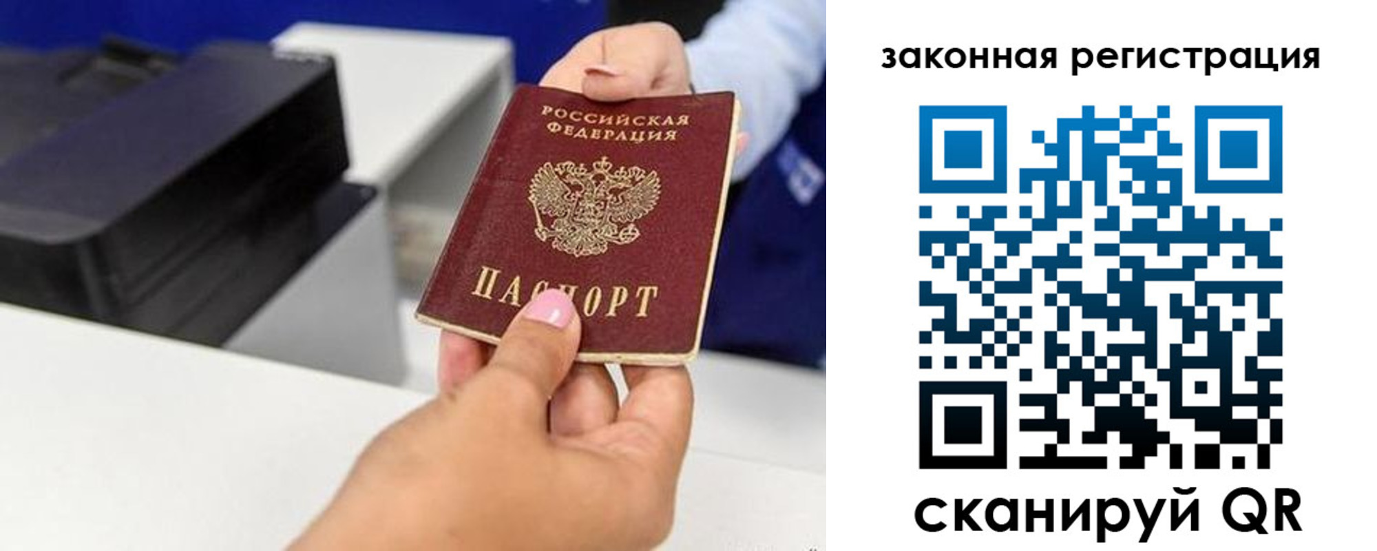 временная регистрация для всех в Юрге