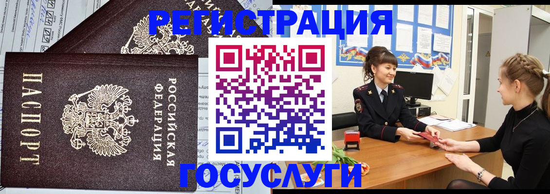 временная регистрация в Юрге
