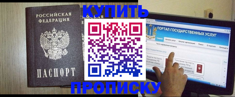 прописка для военкомата в Юрге