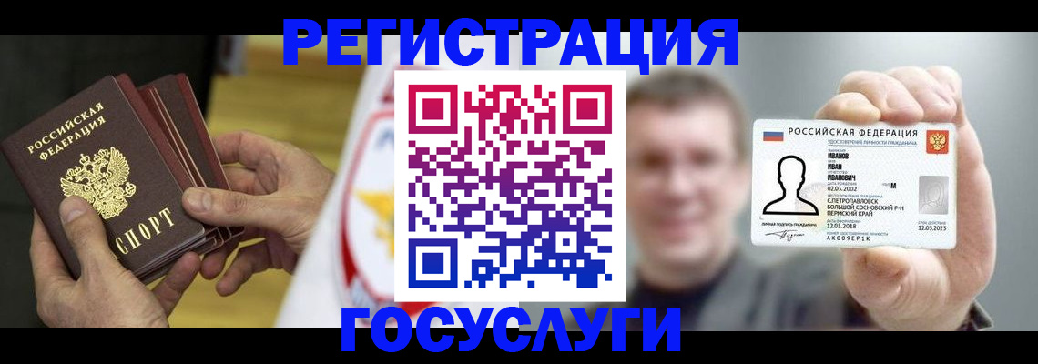 временная регистрация поиск в Юрге