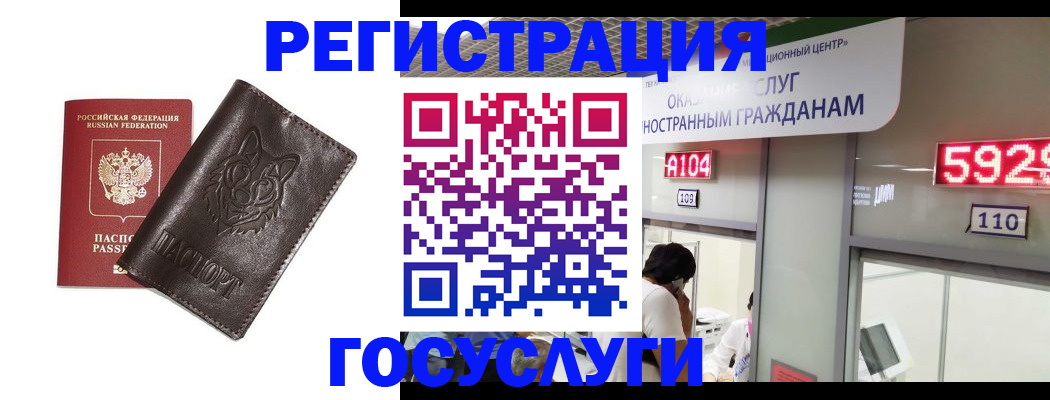 прописка штамп в Юрге