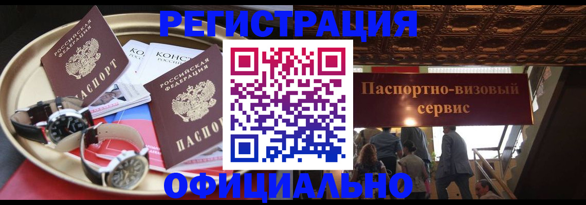 временная регистрация адрес в Юрге